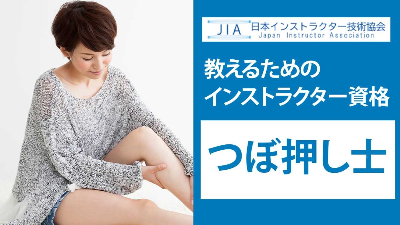 好評につき期間延長】～2024/6/8(土) ◎新人足つぼ施術キャンペーン 期間限定2,200円→1,500円｜藤接骨院グループ