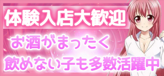 普通の大宮にいる女の子とえっちなことができるセクキャバ | 大宮のセクキャバはフリーでも満足いく時間を楽しめるからおすすめ