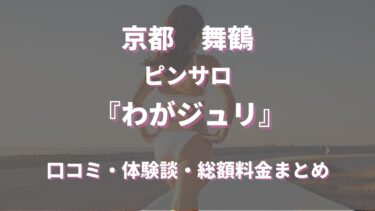 福岡のピンサロ求人｜高収入バイトなら【ココア求人】で検索！