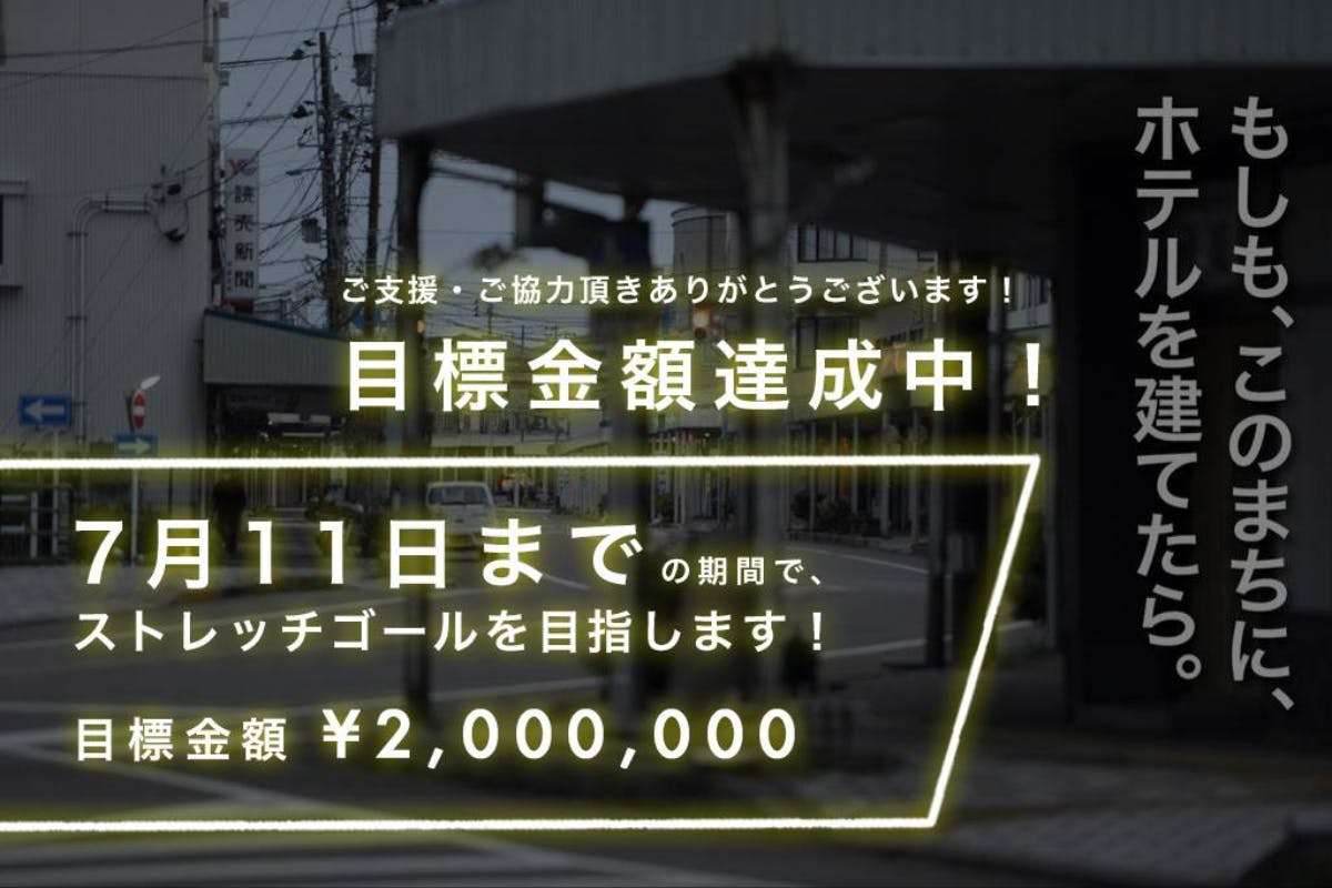 うぶごえ | 新潟県柏崎市でコロナ禍でも開催できる地域イベントのモデルをつくりたい。