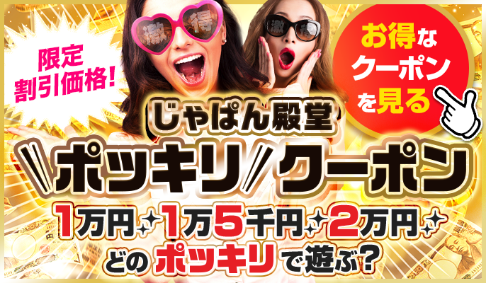 シンデレラ【平均年齢20才、風俗未経験の娘が8割以上】 - 高知市・堺町・はりまや/デリヘル｜シティヘブンネット