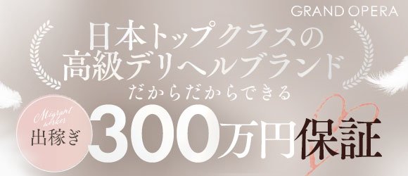 東京都のオナクラ(手コキ)出稼ぎアルバイト | 風俗求人『Qプリ』