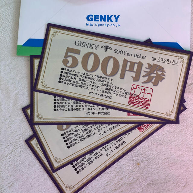 2022年最新】ゲンキーのクーポン入手方法！500円割引・PayPay20%還元 | クーポン部