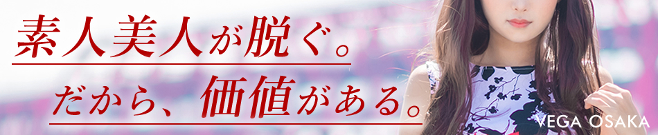 激安！！シロウト専門デリバリーヘルス 姫路店 - 姫路デリヘル求人｜風俗求人なら【ココア求人】