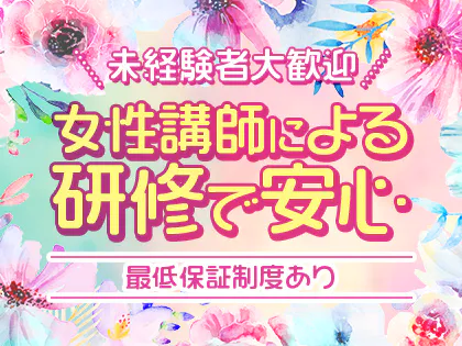 12月最新】沖縄県 メンズエステ セラピストの求人・転職・募集│リジョブ