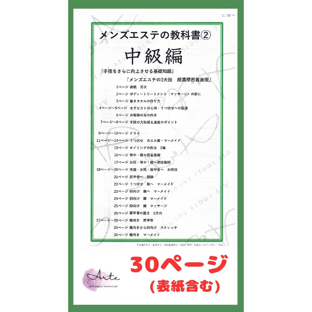 メンズエステ講習で裏オプ指導！本番しちゃって中出しまで!? ｜ しろうとみっくす×mpo.jp ｜