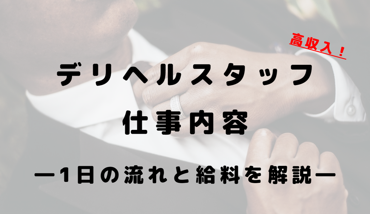 託児所あり - 愛知の風俗求人：高収入風俗バイトはいちごなび