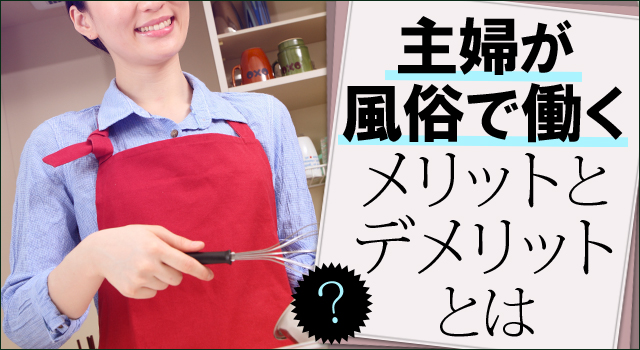 普通の主婦が風俗に堕ちた理由 - GOTコミックス