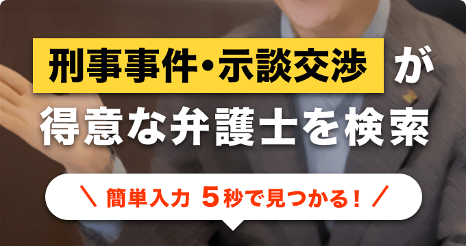 準強制わいせつ罪とは？逮捕された後の対応を解説 - 刑事事件の相談はネクスパート法律事務所