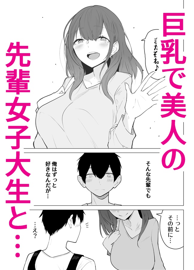 漫画「陰キャ彼氏と、とろあま乳首開発」を無料で読む方法を調査！おっぱい・乳首攻め【Ssou】 | ciatr[シアター]