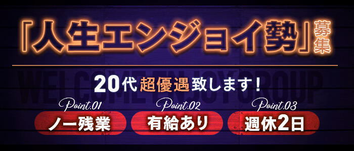 神奈川｜デリヘルドライバー・風俗送迎求人【メンズバニラ】で高収入バイト