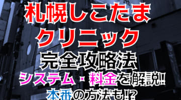 パイパイポリス（パイパイポリス）［すすきの(札幌) オナクラ］｜風俗求人【バニラ】で高収入バイト