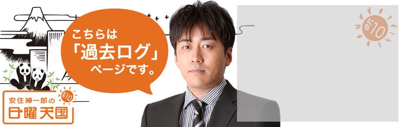 綾瀬はるか×高橋一生『天国と地獄』日高はかつて「東朔也」と名乗っていた 「朔」は新月を表す… - エキサイトニュース