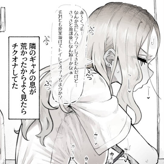 女の子の乳首オナニー描写」があるオススメ作品紹介 その1 ～風紀委員長／OL／チクニーフルコース～ - DLチャンネル