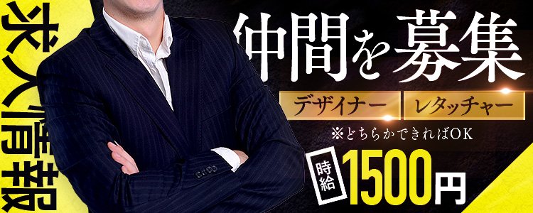 寮・社宅付き - 広島の風俗求人：高収入風俗バイトはいちごなび