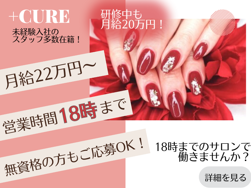 ネイリスト】Nail Salon Diva（ネイルサロン