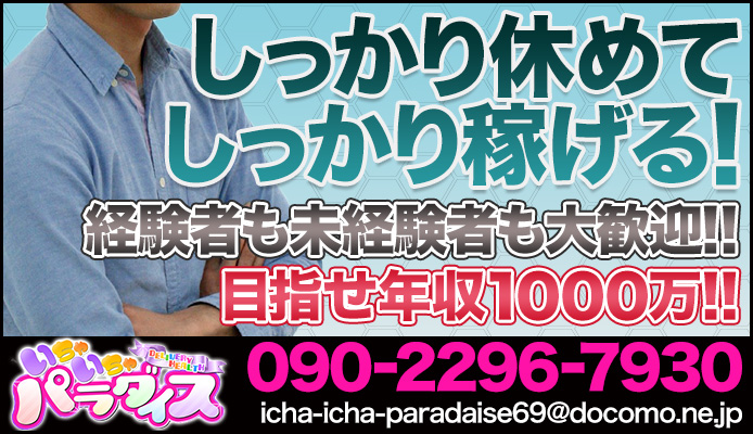 広島県の風俗男性求人・高収入バイト情報（2ページ）【俺の風】