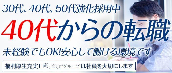 千葉松戸ちゃんこ（チバマツドチャンコ）［松戸 デリヘル］｜風俗求人【バニラ】で高収入バイト