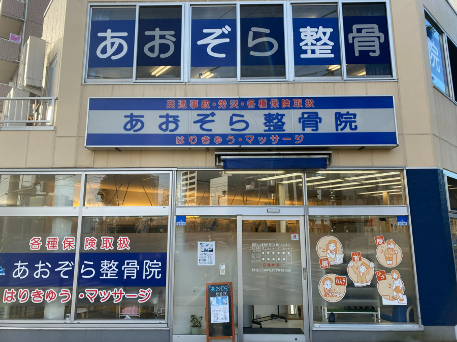 黄金町駅周辺のおすすめマッサージ店 | エキテン