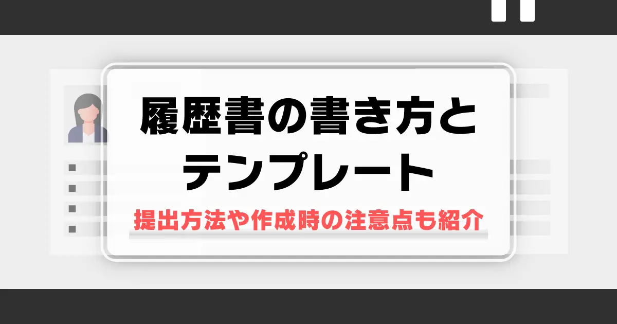 アルバイト・パートで確定申告すべき人とは｜掛け持ち分は？しないとどうなる？│#タウンワークマガジン