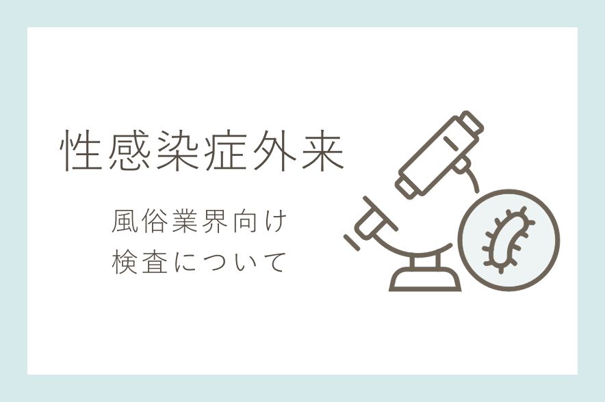 風俗エステとは？仕事内容やお役立ち情報を紹介！メンズエステとの違いも解説 - メンズバニラマガジン