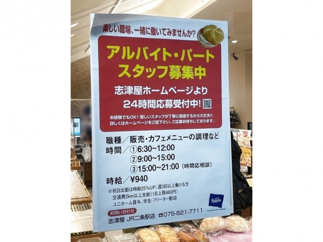 公式】マクドナルド 札幌南二条店(北海道札幌市) マクドナルドクルー