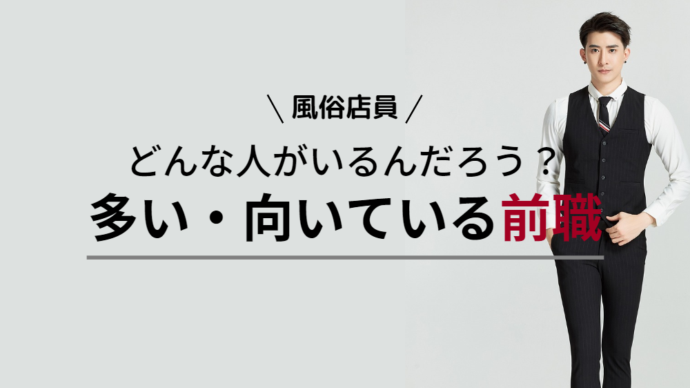 京橋の風俗店員スタッフ求人！男性受付募集！【高収入の仕事】 | 風俗男性求人FENIXJOB