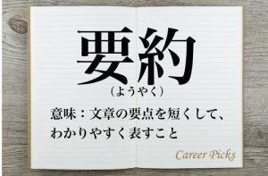 幸いです」の意味と正しい使い方を解説！ビジネスで使う時の注意点とは？ | Domani