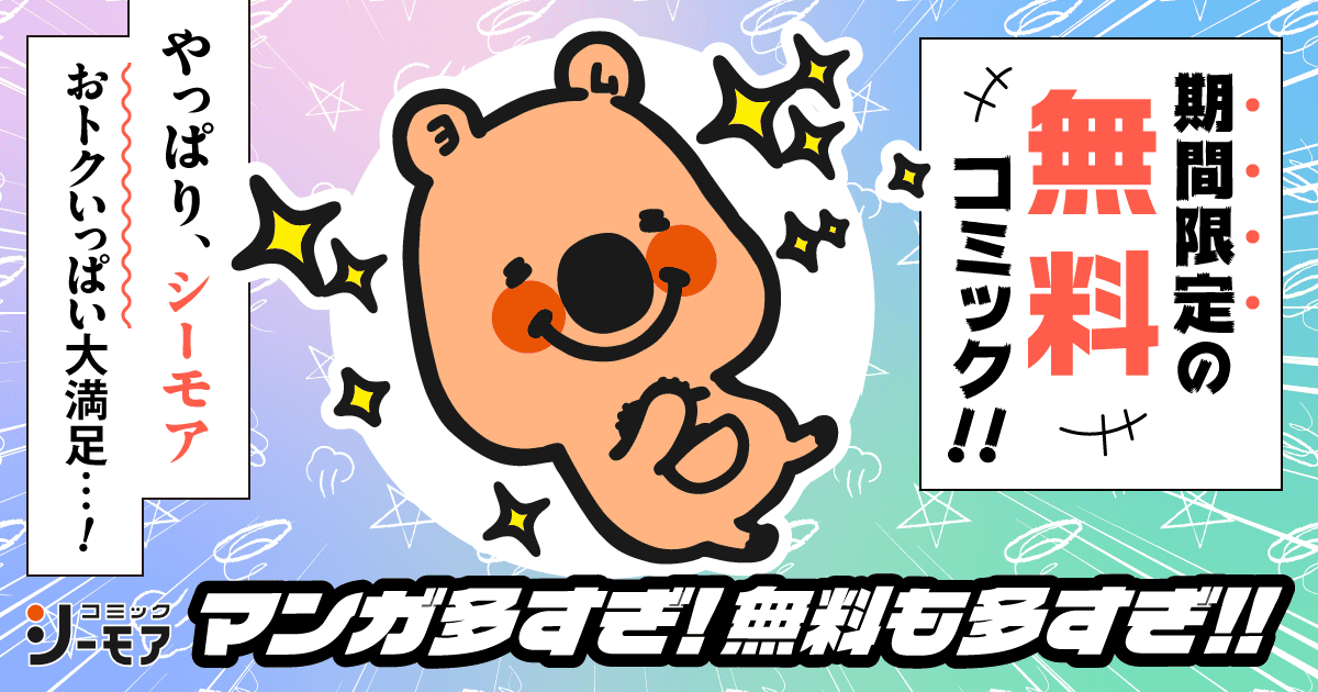 第35話]ココロのプログラム - 中村ひなた