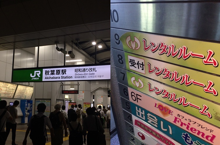 バーチャル見学店コスっちゃお - 神田・秋葉原/チャットレディ・テレフォンレディ・風俗求人【いちごなび】