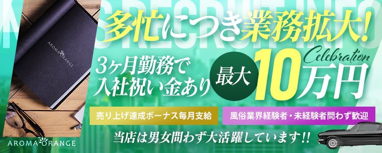 河原町・木屋町のガチで稼げるデリヘル求人まとめ【京都】 | ザウパー風俗求人