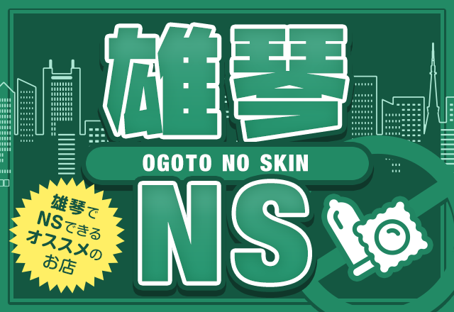 口コミで評判の良かった滋賀・雄琴ソープ4選！1店舗ずつ詳しく解説 - 風俗おすすめ人気店情報