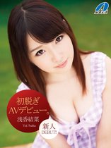 JapaneseThumbs AV Idol Yukina Toyama