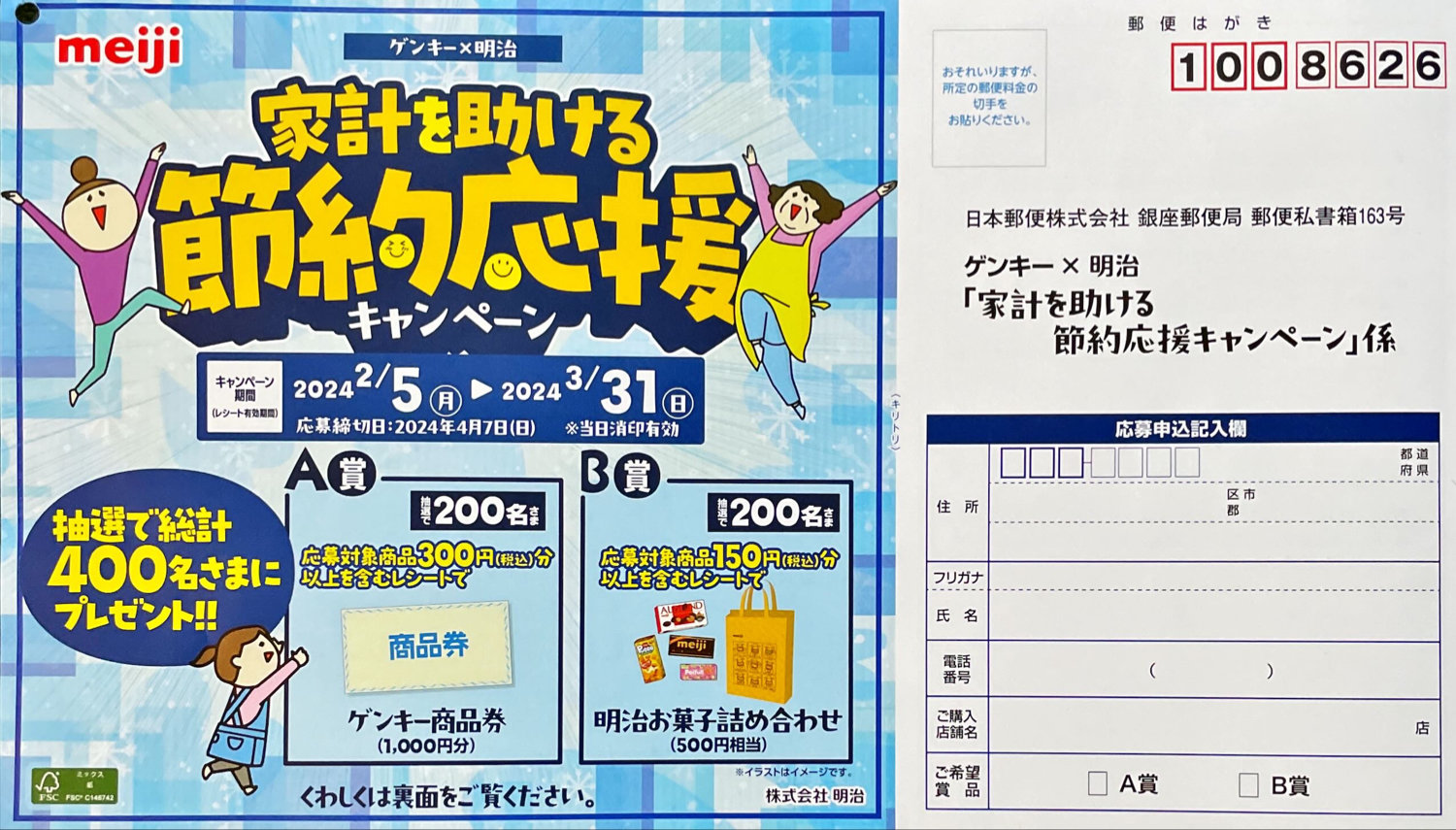 ポイント10倍はいつ？】ゲンキーでお得に安く買う方法！PayPayやLINE Payにも対応 -