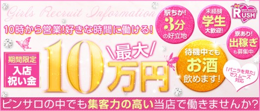 小田原市の風俗求人｜高収入バイトなら【ココア求人】で検索！