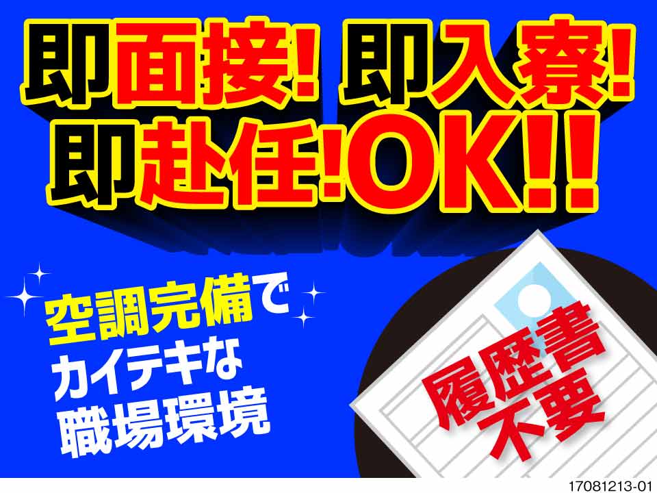 泉大津市・名張市の求人一覧｜転職・求人情報サイト『tenichi（テンイチ）』