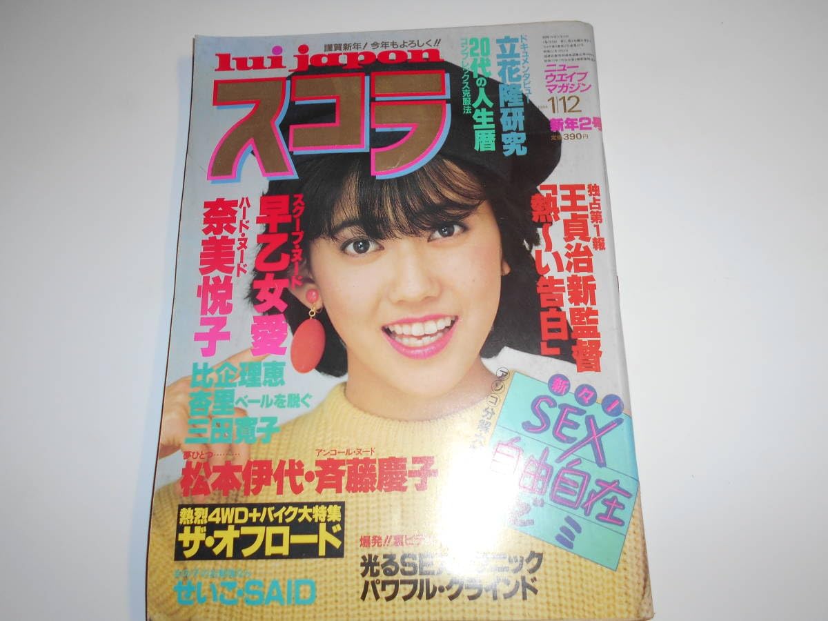 中古】立花あんり コイビト目線 アイマックス 中学生 14歳