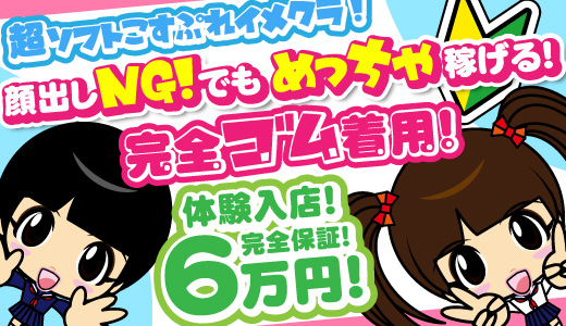 風俗体験マンガ：新横浜おとなのわいせつ倶楽部 - 新横浜／デリヘル