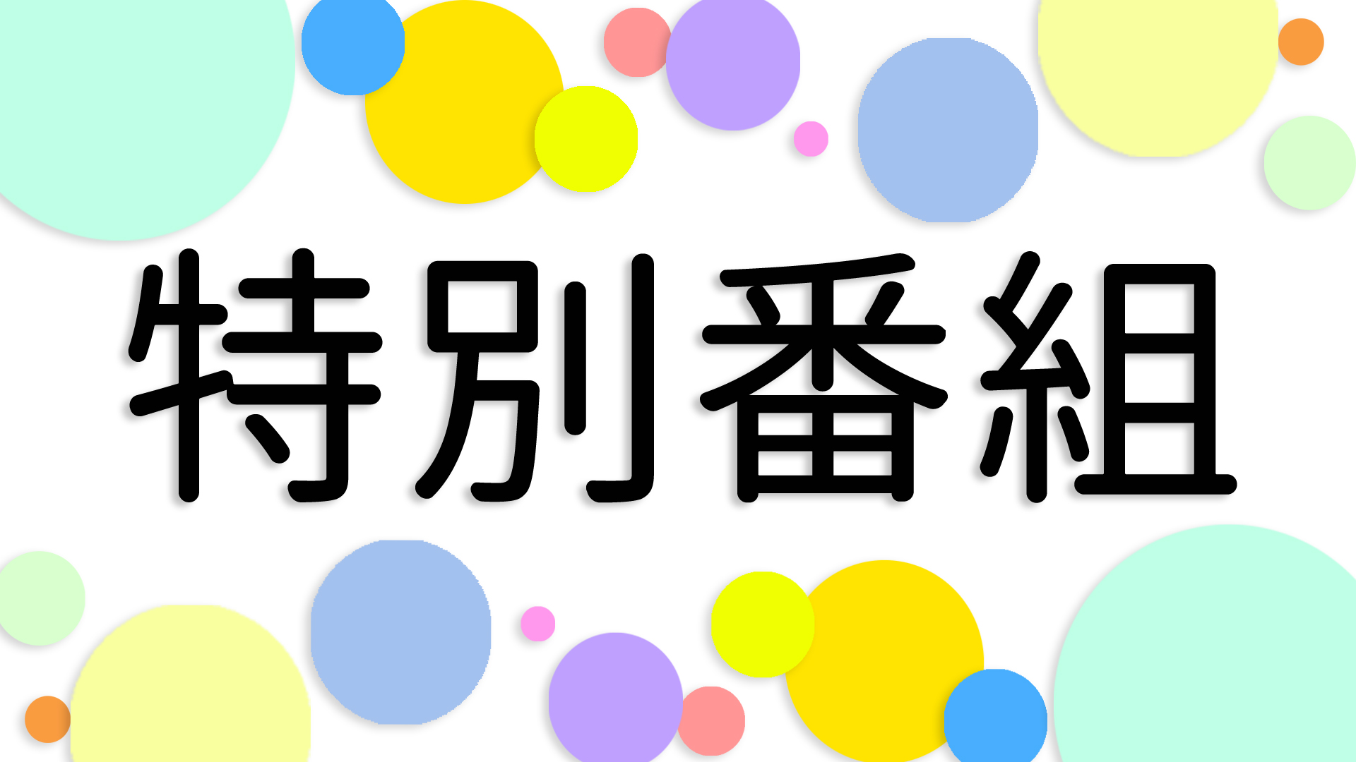 豪華すぎ！年末年始モーニング！愛知県一宮市・朝からスイーツ13種＆三重県菰野町・ズワイガニ釜めしで大満足『PS純金（ゴールド）』 | グルメ | 