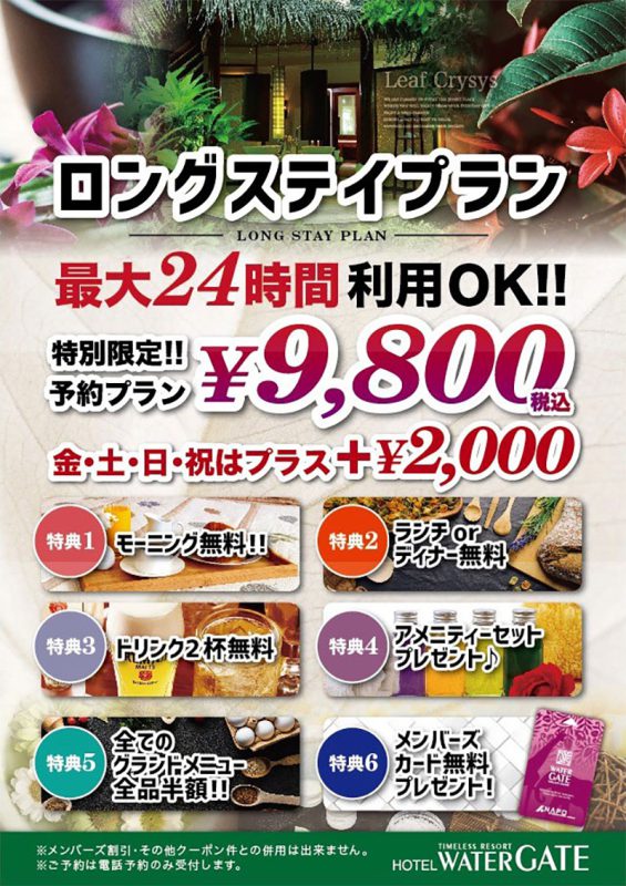 ウォーターゲート 一宮(名古屋)を予約 - 宿泊客による口コミと料金