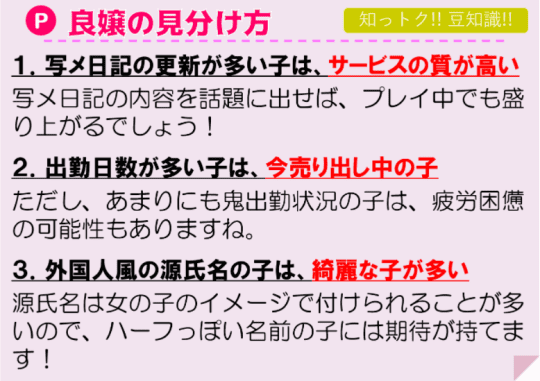 新宿のセクキャバ「スーパーエンジェル」って実際どうなの？口コミ・評判をまとめてみた