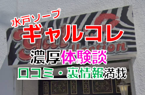 体験談】天王町のソープ「DOUBLE:00(ダブルオー)」はNS/NN可？口コミや料金・おすすめ嬢を公開 | Mr.Jのエンタメブログ