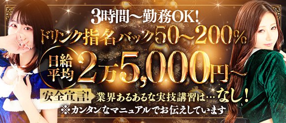 2024年抜き情報】鹿児島のセクキャバ7選！本当に抜きありなのか体当たり調査！ | otona-asobiba[オトナのアソビ場]