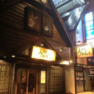 やきとり大吉 河辺駅南口店（やきとり（焼鳥）居酒屋）[神泡達人ゴールド店]｜サントリーグルメガイド