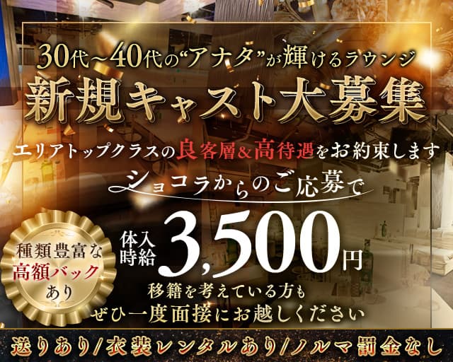 立川サエラのクラブ派遣募集と口コミ｜キャバクラ派遣ならMORE