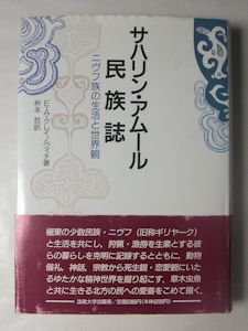 サハリン樺太史研究会 第 29 回例会