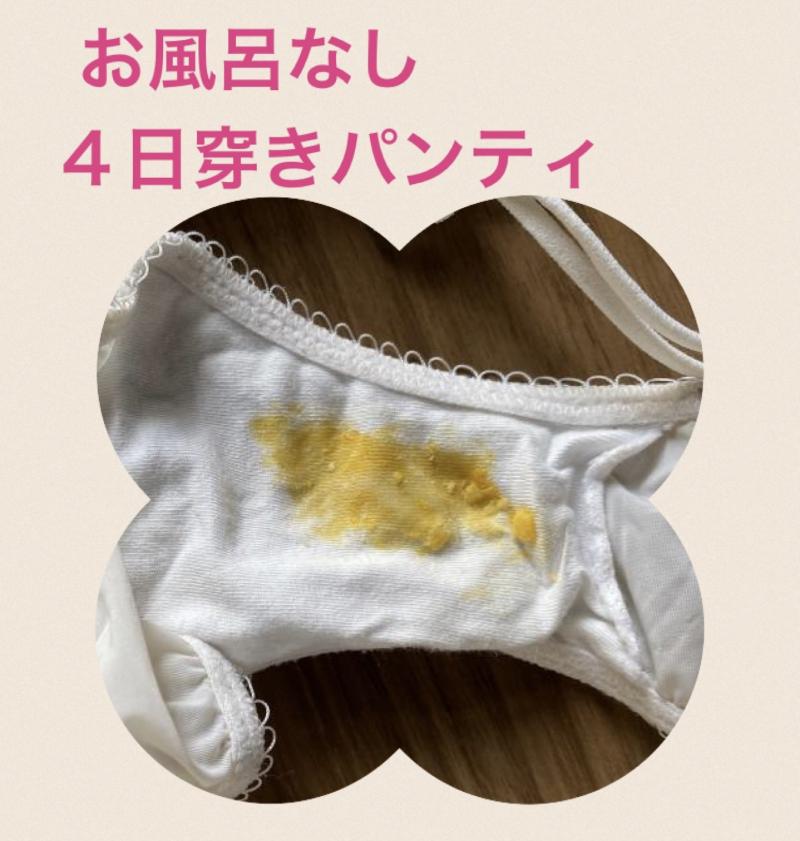 女子大生の本気汁♡トロトロ愛液♡蒸れた性器の匂いがプンプン！臭さ～いマン汁♡タップリ80ml♡♡♡ ｜存在しません｜使用済み下着販売-クロッチーズ