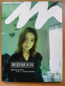 週刊現代 1999年5月1日号 [表紙:国分佐智子] '90年代至極のヘア・ヌード&ヌード小松千春・木内美穂・甲賀瑞穂ホ