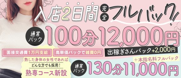 本庄の素人系デリヘルランキング｜駅ちか！人気ランキング