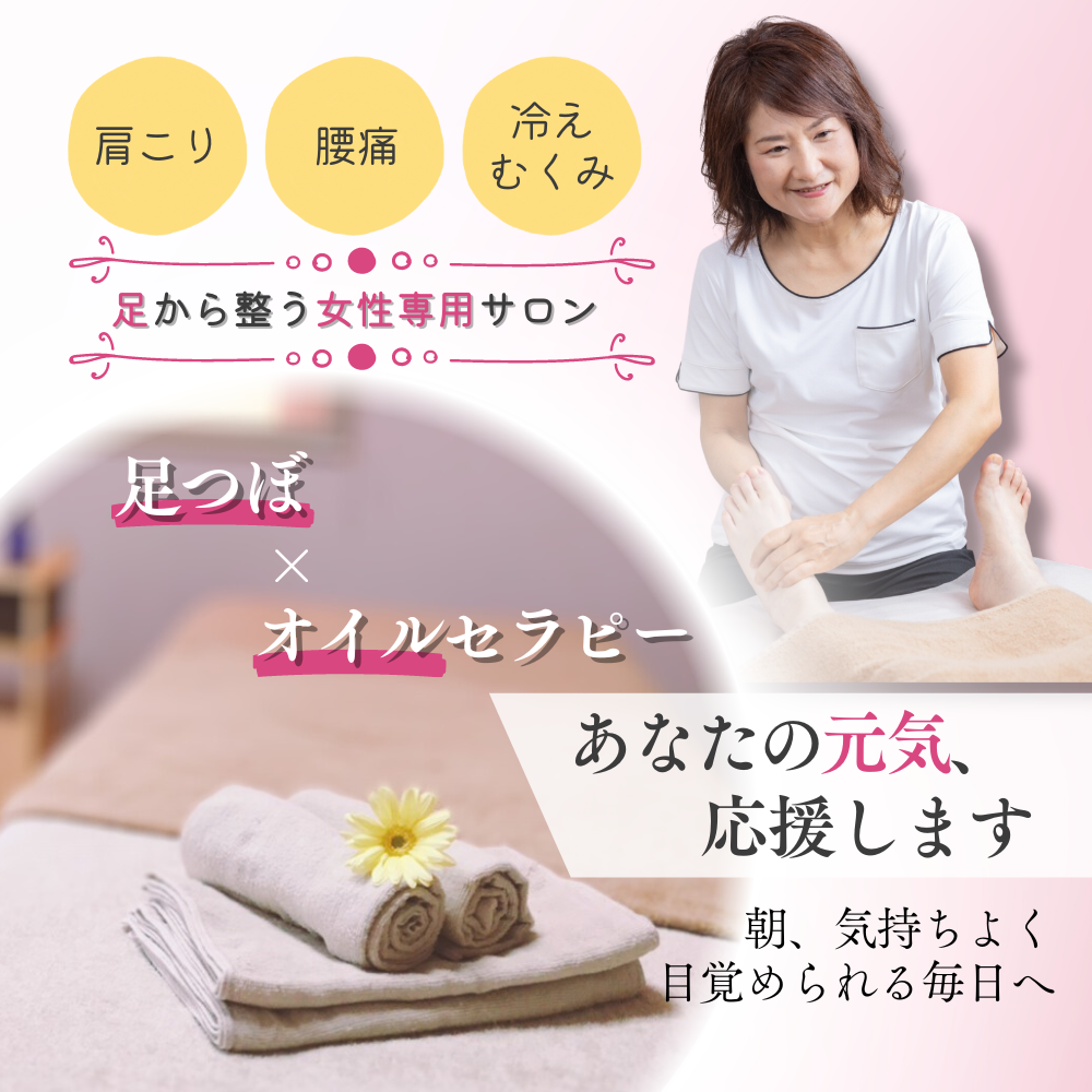 豊川市エステサロン【Relaxation Salon Vi-age】